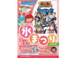 おびひろ氷まつり